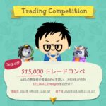 dYdX日本人リーグ2ndシーズンが終了!5,000ドルを手にしたトップは?