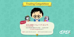 dYdX日本人リーグ2ndシーズンが終了！5,000ドルを手にしたトップは？